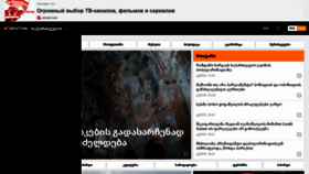 What Sputnik-georgia.com website looked like in 2022 (1 year ago)