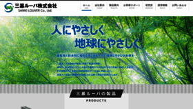 What Sanki-louver.co.jp website looked like in 2022 (1 year ago)