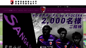What Sanga-fc.jp website looked like in 2022 (1 year ago)