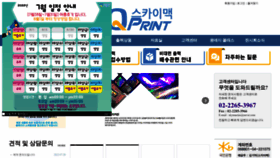 What Skymac.co.kr website looked like in 2022 (1 year ago)
