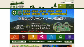 What Seisenryo.jp website looked like in 2022 (1 year ago)