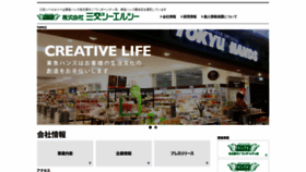 What Sanco-cl2.co.jp website looked like in 2022 (1 year ago)