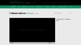 What Sochirus.news website looked like in 2022 (2 years ago)