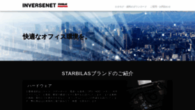 What Stabilas.jp website looked like in 2022 (1 year ago)