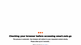 What Smart.noiz.gr website looked like in 2022 (1 year ago)