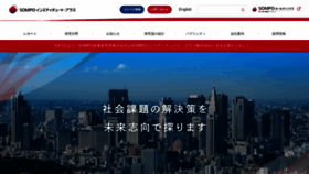 What Sompo-ri.co.jp website looked like in 2022 (1 year ago)