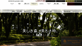 What Shiroyama-g.co.jp website looked like in 2022 (2 years ago)