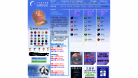What Sunmoonstar.com.hk website looked like in 2022 (1 year ago)