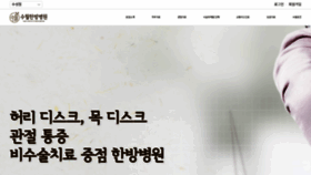 What Suwol.kr website looked like in 2022 (1 year ago)