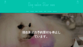 What Starsea.jp website looked like in 2022 (1 year ago)