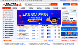 What Shanghairc.com website looked like in 2022 (1 year ago)
