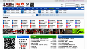 What Shaojiu.com website looked like in 2022 (1 year ago)