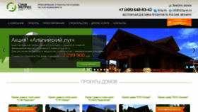What Stroy-ex.ru website looked like in 2022 (1 year ago)