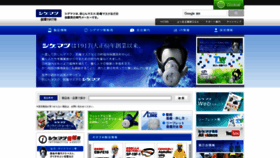 What Sts-japan.com website looked like in 2022 (1 year ago)