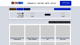 What Syrialive.online website looked like in 2022 (1 year ago)
