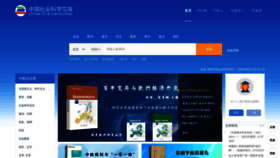 What Sklib.cn website looked like in 2022 (1 year ago)