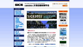 What Sice.jp website looked like in 2022 (1 year ago)