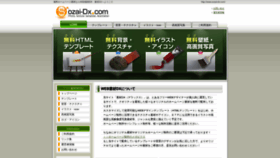What Sozai-dx.com website looked like in 2022 (1 year ago)