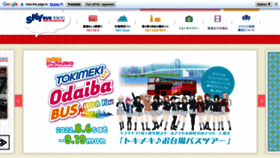 What Skybus.jp website looked like in 2022 (1 year ago)