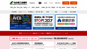 What Sendaicci.or.jp website looked like in 2022 (1 year ago)