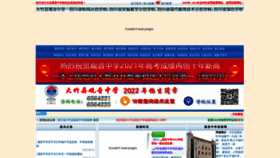 What Scgz1942.cn website looked like in 2022 (1 year ago)