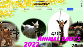 What Safariland.jp website looked like in 2022 (1 year ago)