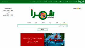 What Shamra.sy website looked like in 2022 (1 year ago)
