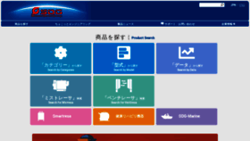 What Showadenki.co.jp website looked like in 2022 (1 year ago)