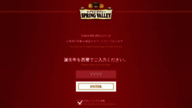 What Springvalleybrewery.jp website looked like in 2022 (1 year ago)