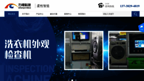 What Sharpvideo.cn website looked like in 2022 (1 year ago)