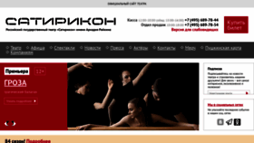 What Satirikon.ru website looked like in 2022 (1 year ago)