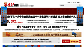 What Sjzdaily.com.cn website looked like in 2022 (1 year ago)
