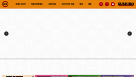 What Sushiro.co.kr website looked like in 2022 (1 year ago)