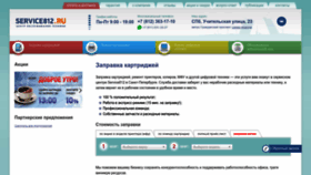 What Service812.ru website looked like in 2022 (1 year ago)
