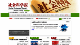 What Shekebao.com.cn website looked like in 2022 (1 year ago)