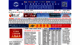 What Steelhome.cn website looked like in 2022 (1 year ago)