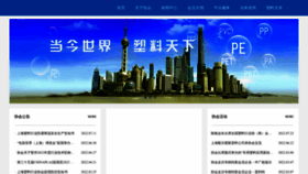 What Sspi.com.cn website looked like in 2022 (1 year ago)