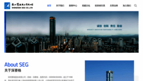 What Segcl.com.cn website looked like in 2022 (1 year ago)