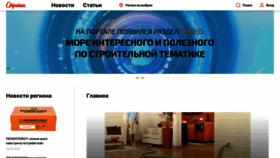 What Stroyka.ru website looked like in 2022 (1 year ago)