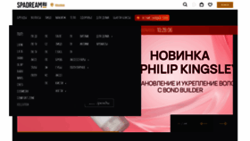 What Spadream.ru website looked like in 2022 (3 years ago)