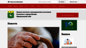 What Sosenskoe-omsu.ru website looked like in 2022 (1 year ago)