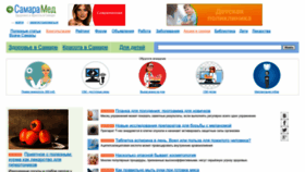 What Samaramed.ru website looked like in 2022 (1 year ago)