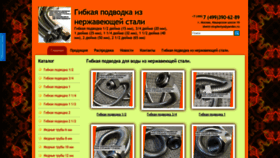 What Shemi-otopleniya.ru website looked like in 2022 (1 year ago)