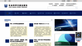 What Ssap.com.cn website looked like in 2022 (1 year ago)