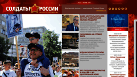 What Soldatru.ru website looked like in 2022 (1 year ago)