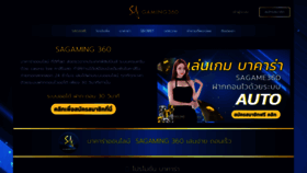 What Sagaming360.com website looked like in 2022 (1 year ago)
