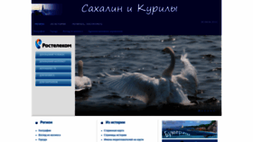 What Sakhalin.ru website looked like in 2022 (1 year ago)