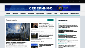 What Severinfo.ru website looked like in 2022 (2 years ago)