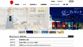 What Sujahta.co.jp website looked like in 2022 (1 year ago)