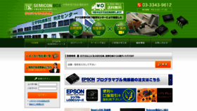 What Semiconbox.com website looked like in 2022 (1 year ago)